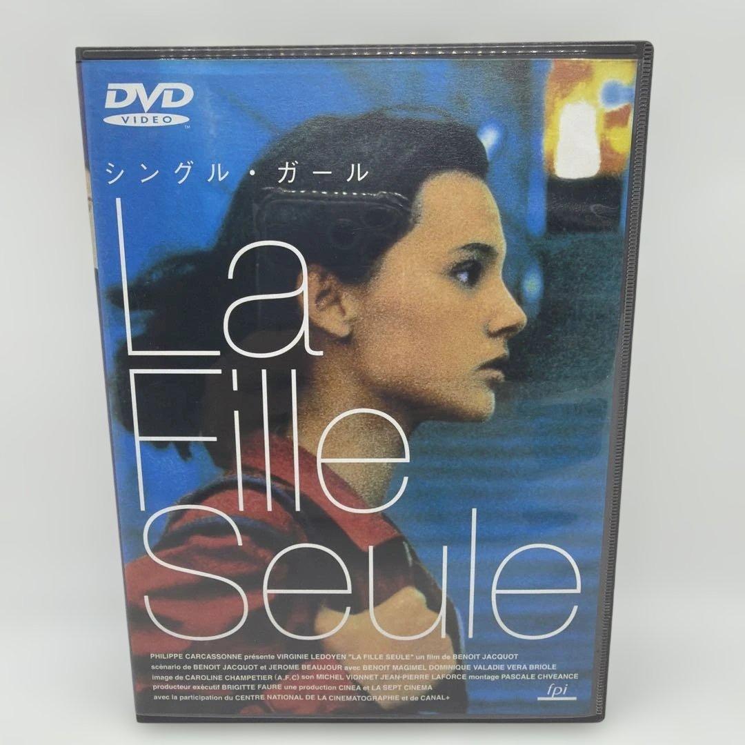 シングル・ガール('95仏) DVD