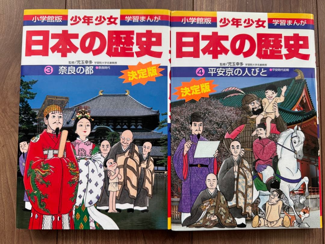 小学館　学習まんが　少年少女　日本の歴史　全21巻+別冊2巻