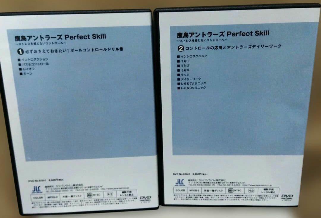 鹿島アントラーズ Perfect Skill ～ストレスを感じないコントロール～