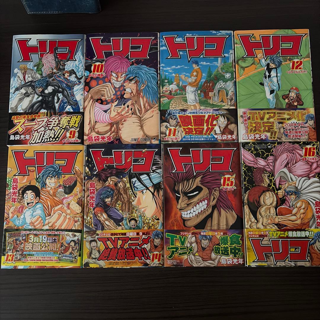 トリコ 1〜43 全巻セット　初版　帯付き