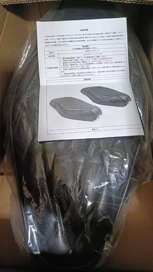 CODEM バイクシート クロス・スーパーカブ 高反発ウレタン内蔵長さ55cm