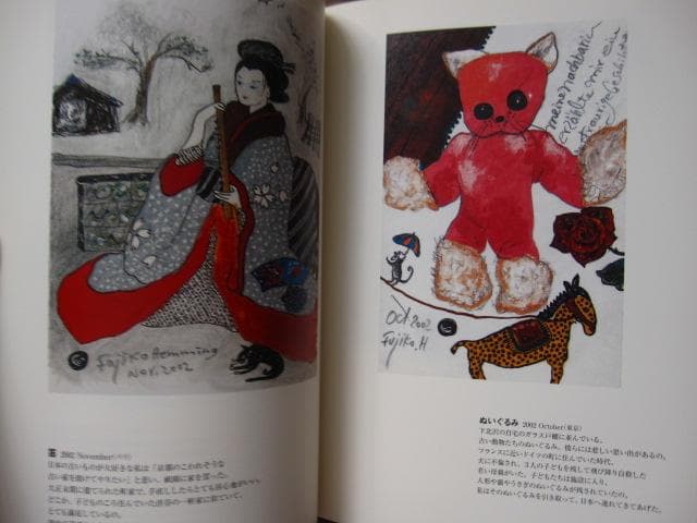 フジコ・ヘミング　画集　青いバラの夢　初版　帯付き