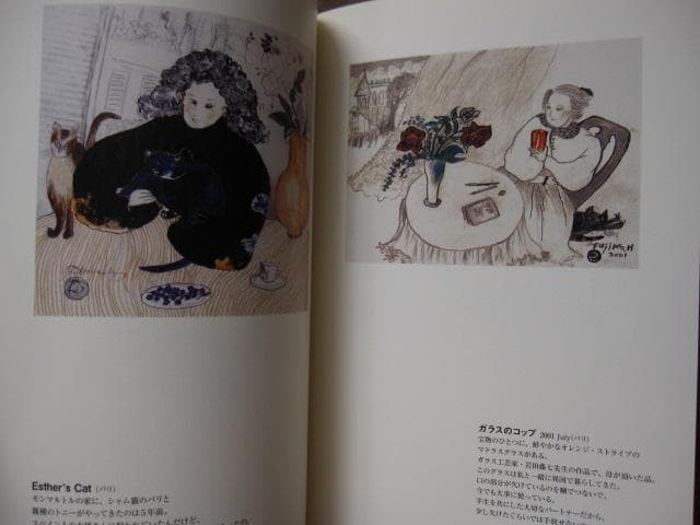 フジコ・ヘミング　画集　青いバラの夢　初版　帯付き