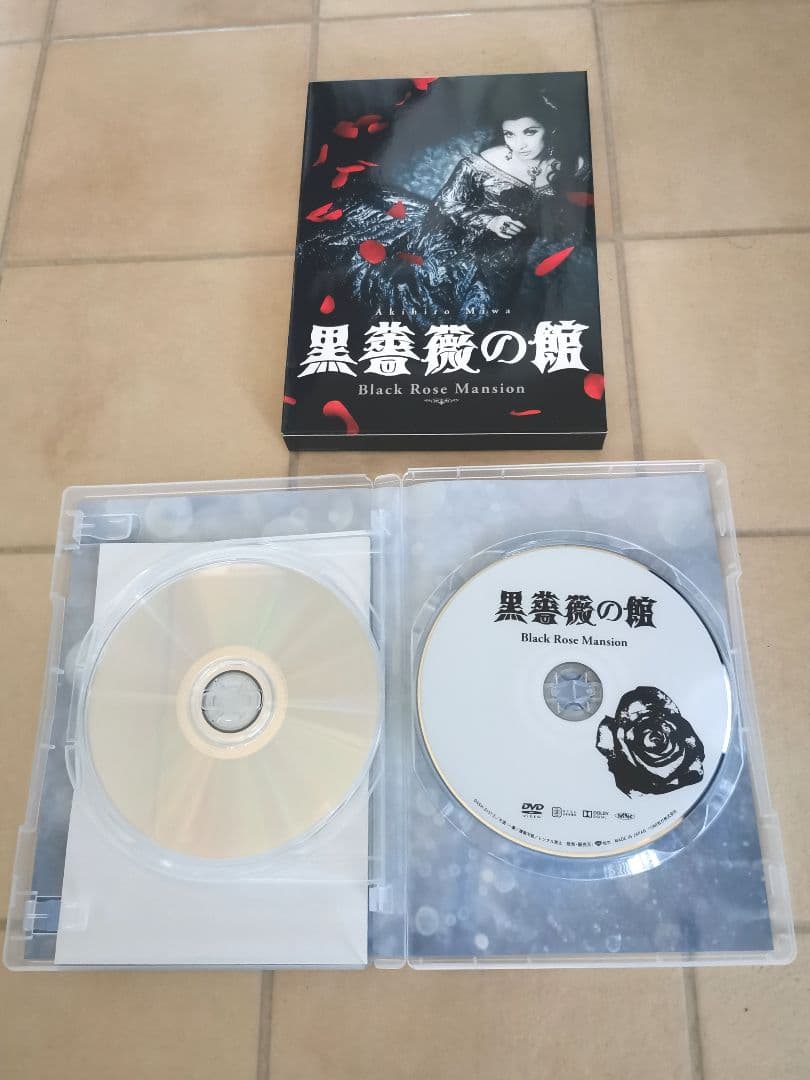 黒蜥蜴DVDBOX 美輪明宏　深作欣二　黒薔薇の館　美品　江戸川乱歩