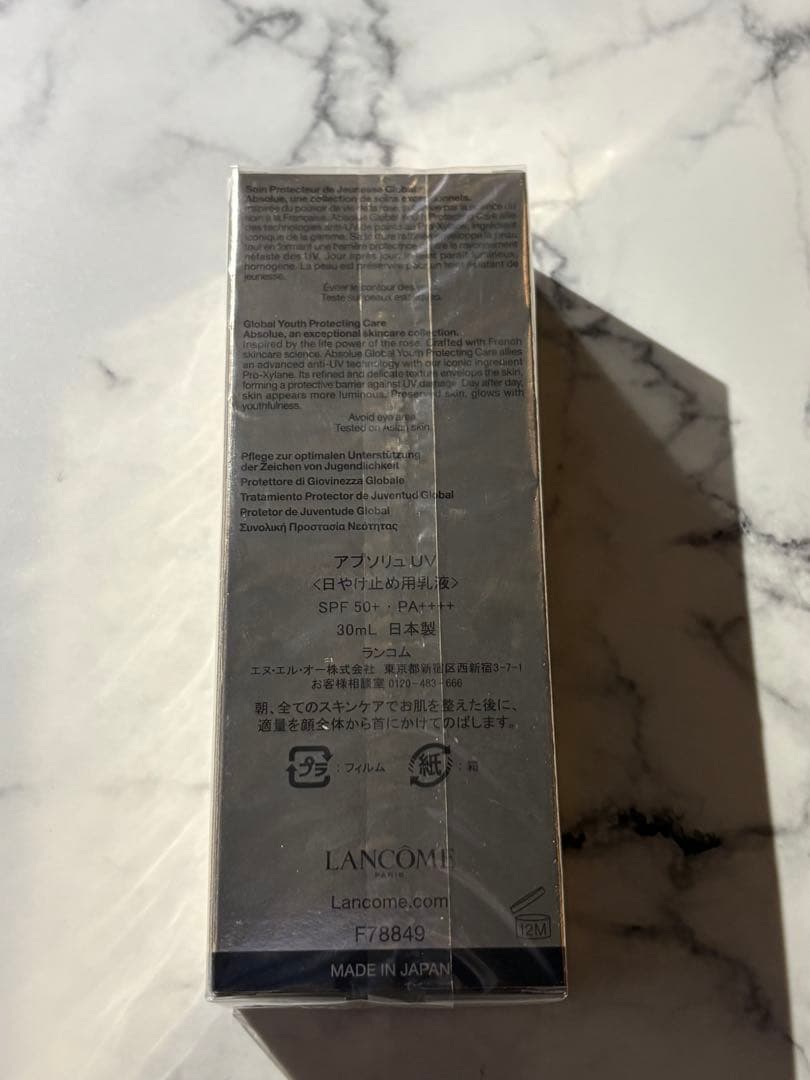 新品未開封　ランコム アプソリュ UV 30ml UVエクスペールトーンアップ付