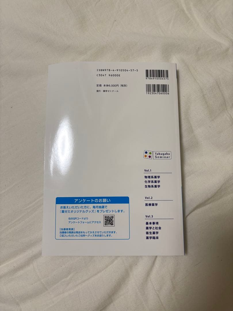 CBT対策問題集 コアカリ・マスター［改訂第9版］全3巻