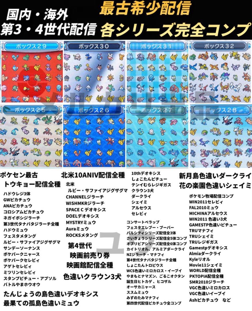専用ページ サン、ムーンセット