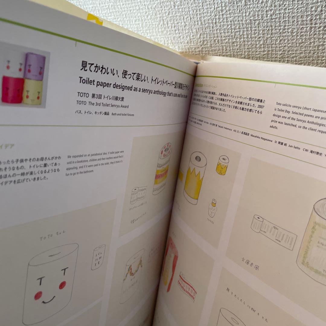 【定価9,800円】クライアントに響くプレゼンテーションデザイン