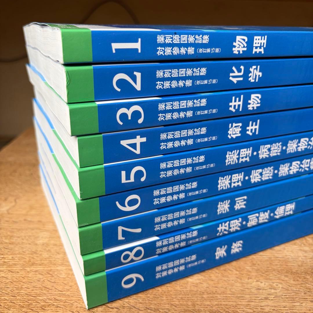 第111回 青本・青問 全巻セット