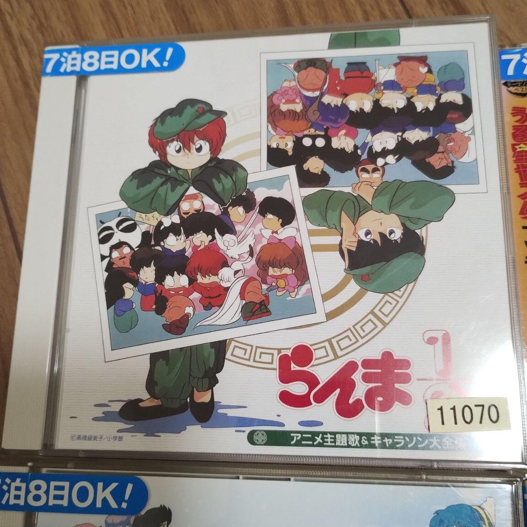 レンタル落ち　らんま1/2 & めぞん一刻 & うる星やつら ベストCDセット