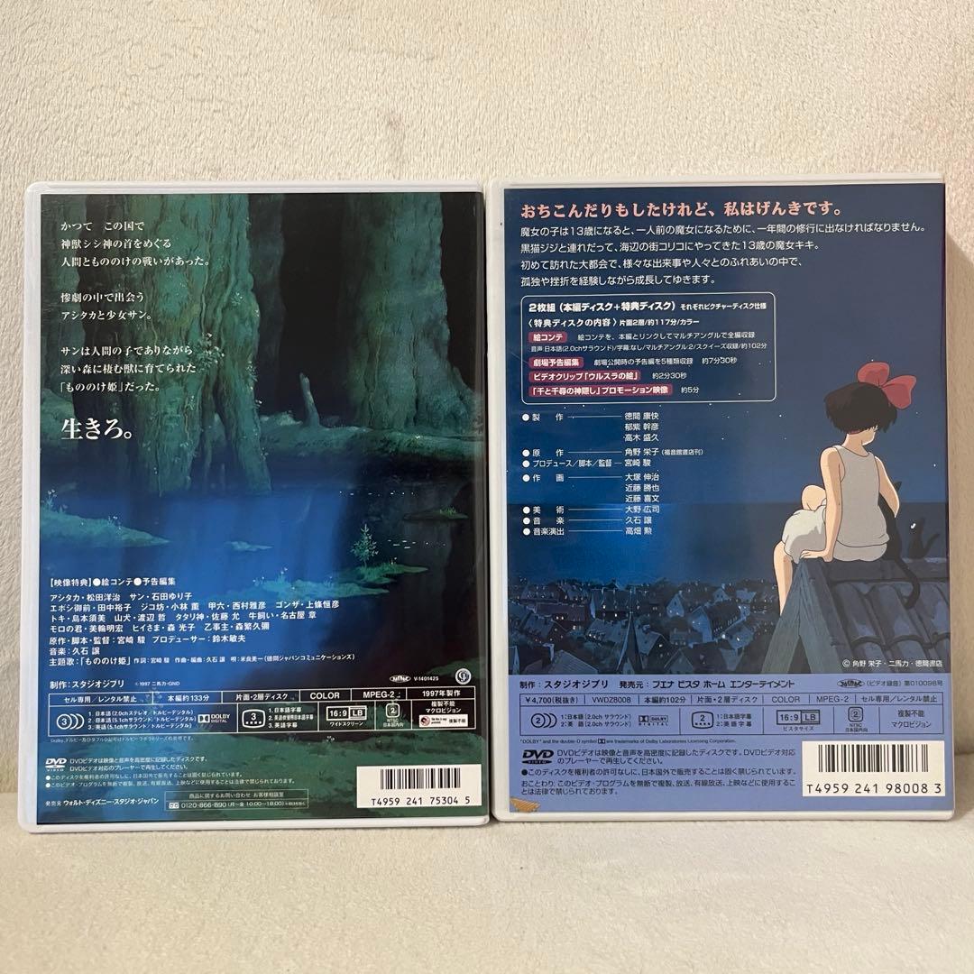 スタジオジブリ DVD 人気8作品セット