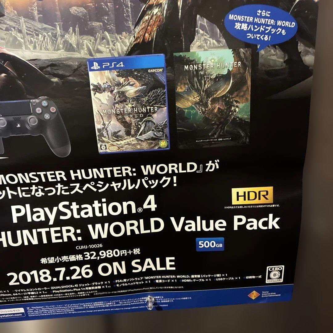 MONSTER HUNTER WORLD 販促用非売品ポスター