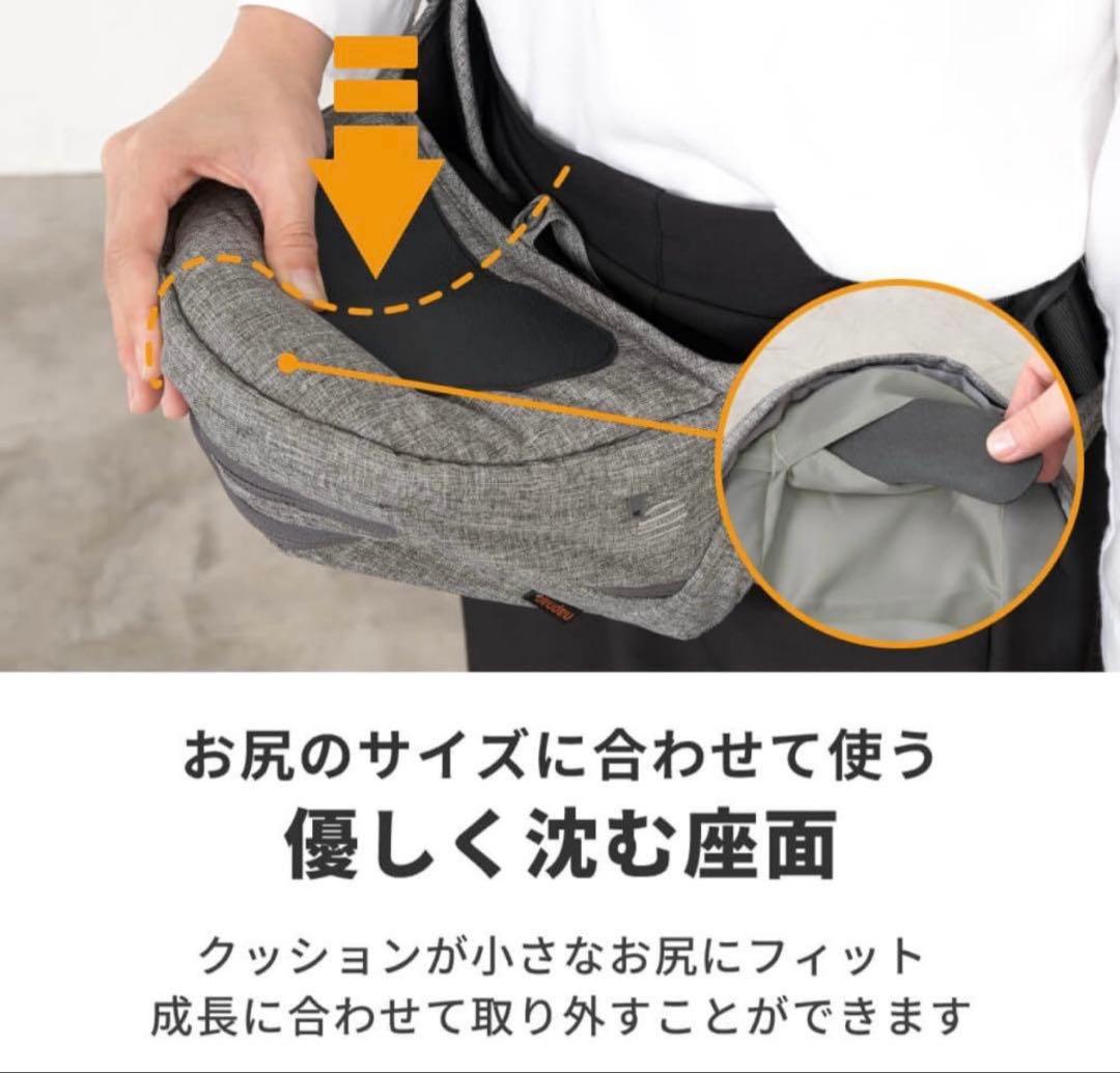 【極美品】napnap　Tran(トラン) 台座がたためるヒップシート 台座のみ