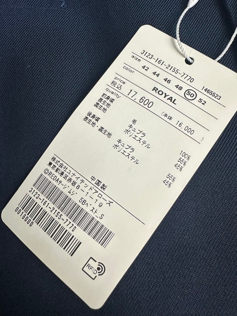 新品 ユナイテッドアローズ グリーンレーベルネイビー スーツベスト 5ボタン