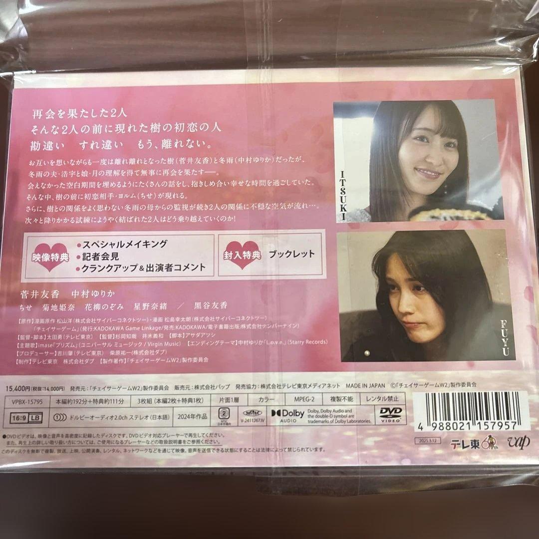 チェイサーゲームW2 美しき天女たち DVD-BOX〈3枚組〉