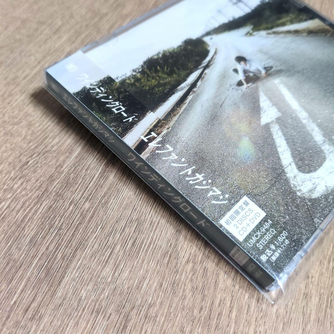 エレファントカシマシ「ワインディングロード」〈初回限定盤（CD+DVD）〉