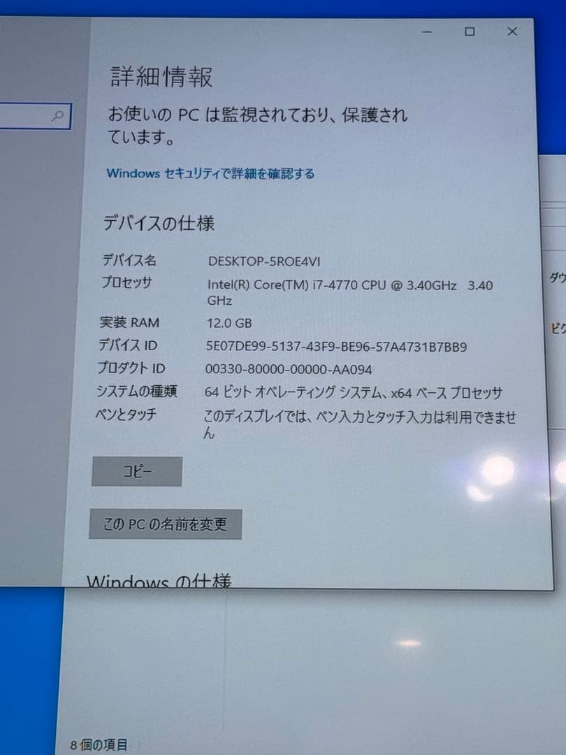 I*i様 ジャンク:Lenovo ThinkCentre M93p デスクトップ