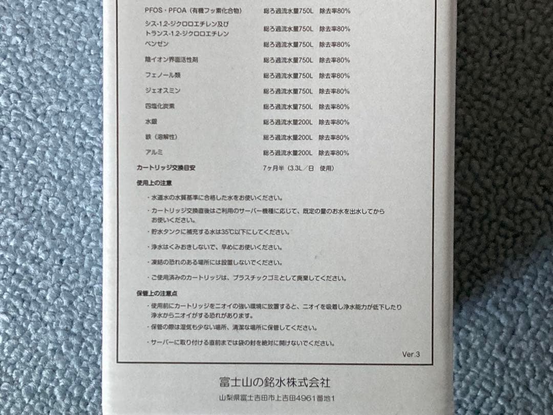 エブリィフレシャスフィルターカートリッジ 4本 セット
