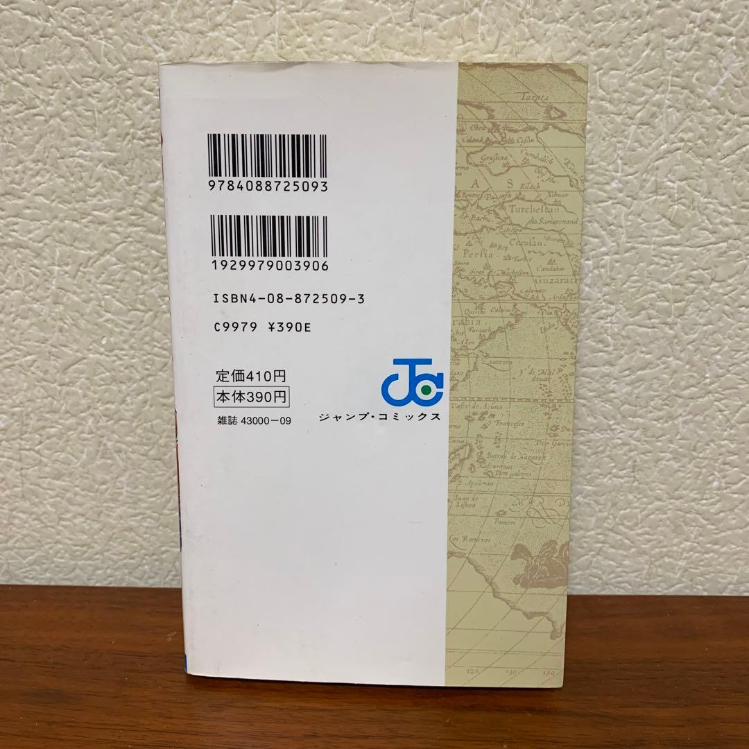 ワンピース ONE PIECE 1巻 第2刷