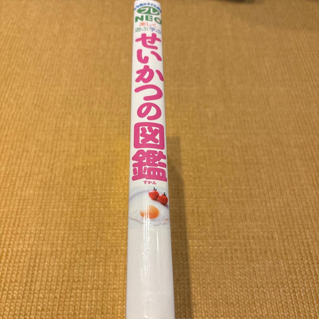 かずかたちの図鑑 子ども図鑑NEO
