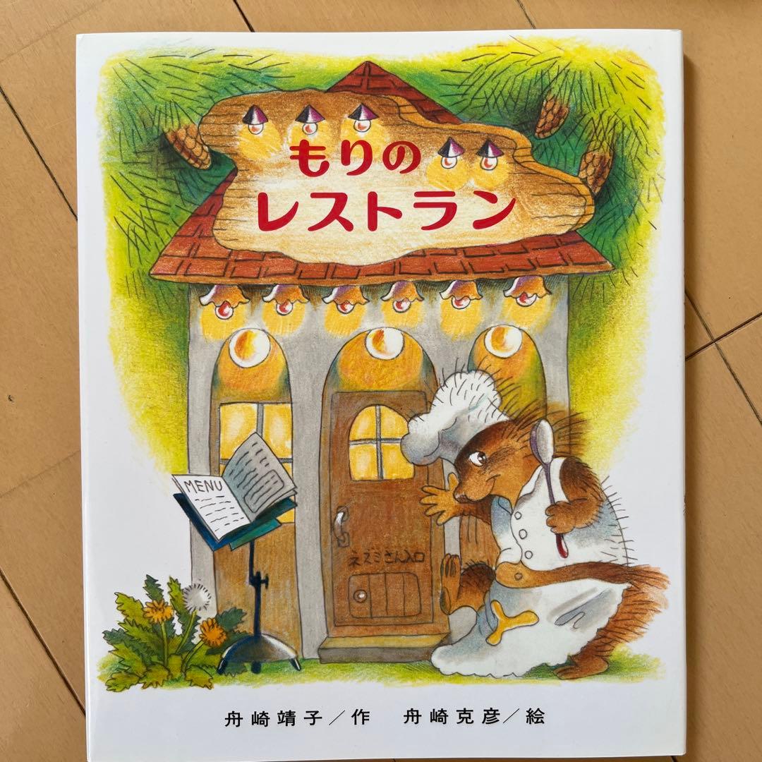 もりはおもしろランド 全15巻