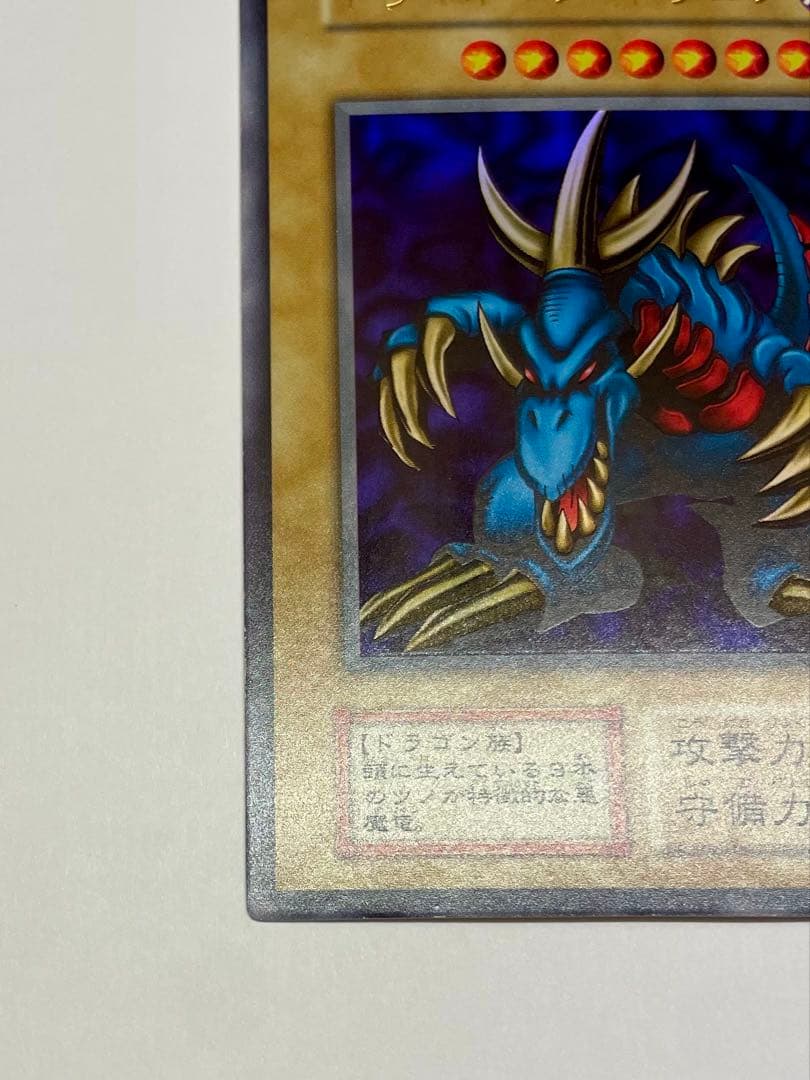 美品　トライホーン•ドラゴン　初期ウルトラ