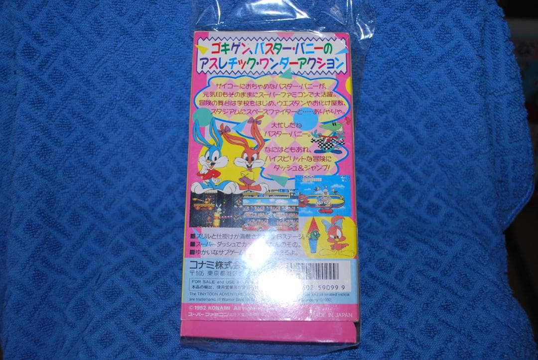 SFCソフト「タイニートウーンアドベンチャーズ」中古品の出品です。