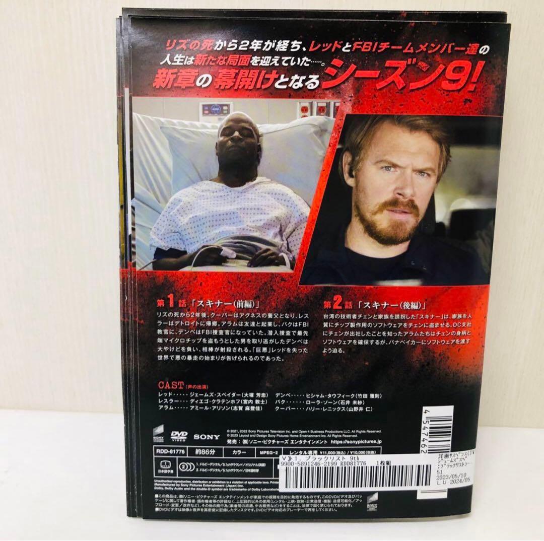 「ブラックリスト シーズン9」DVD全巻セット　全11巻