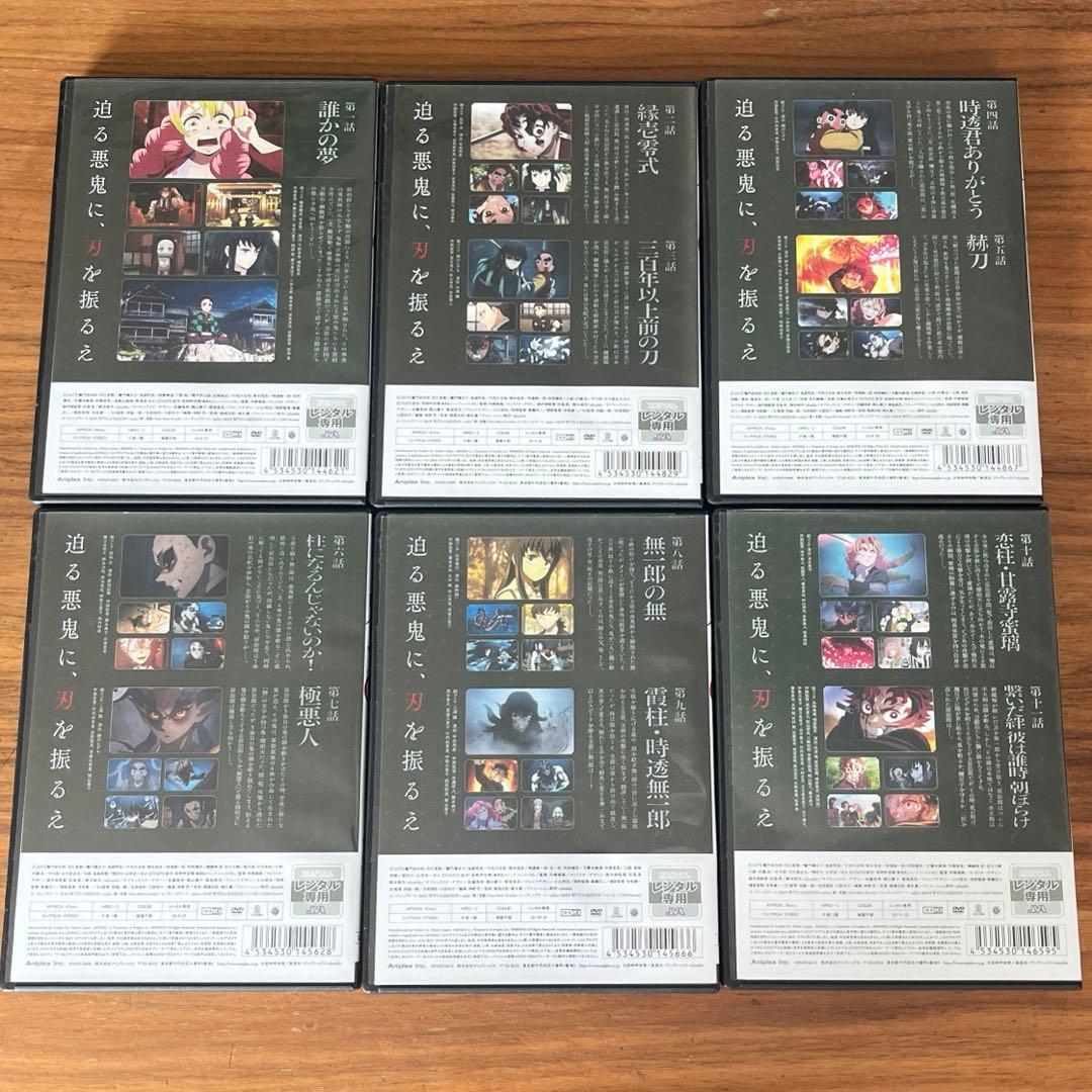 鬼滅の刃 刀鍛冶の里編 DVD 全6巻　全巻セット 新品ケース付き
