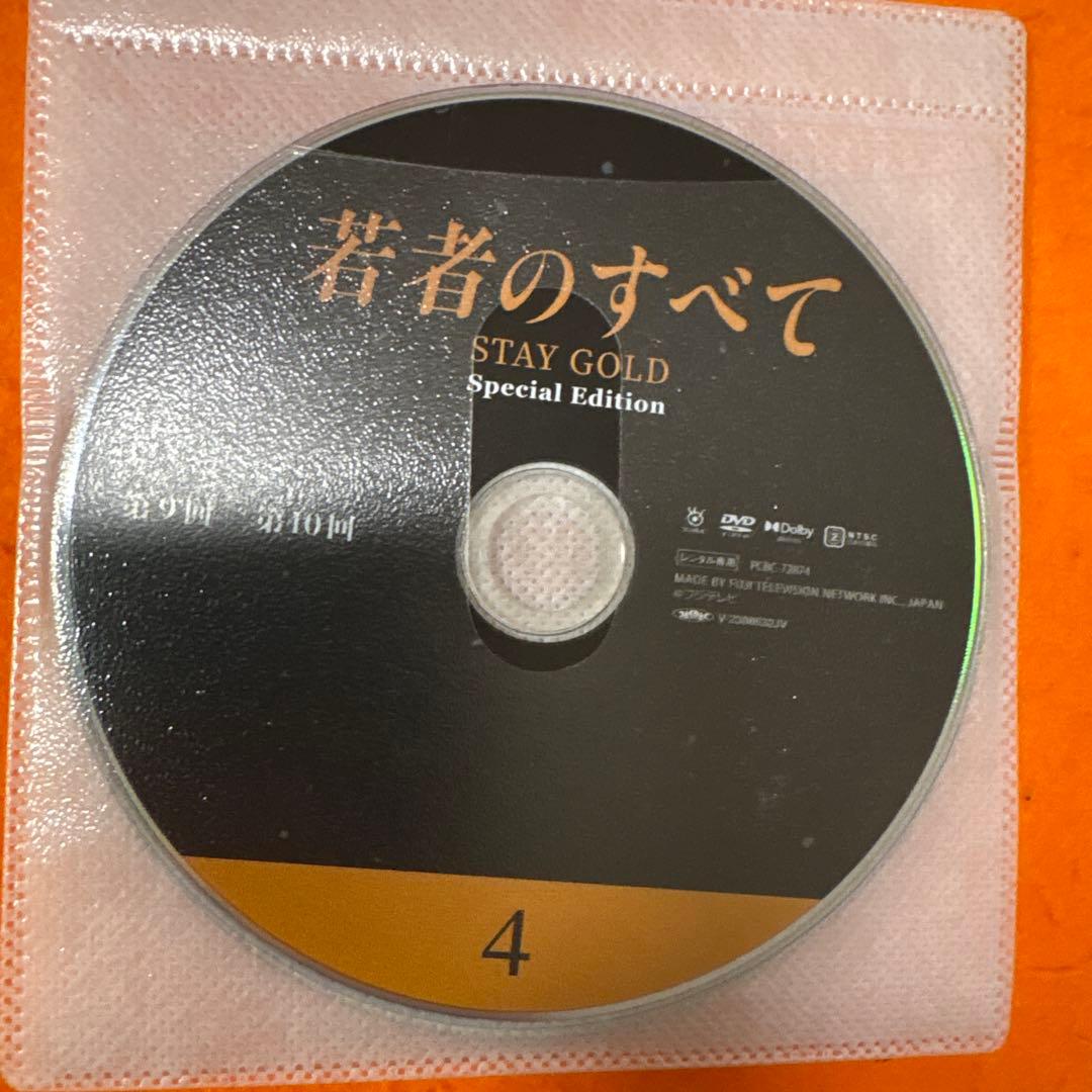 若者のすべて　 DVD 全巻セット　木村拓哉　テレビドラマ
