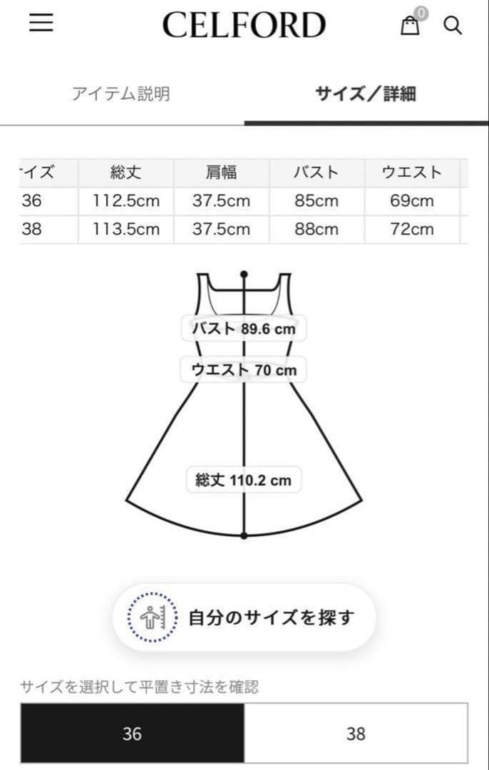 CELFORD スカラネック フィットアンドフレアワンピース 38