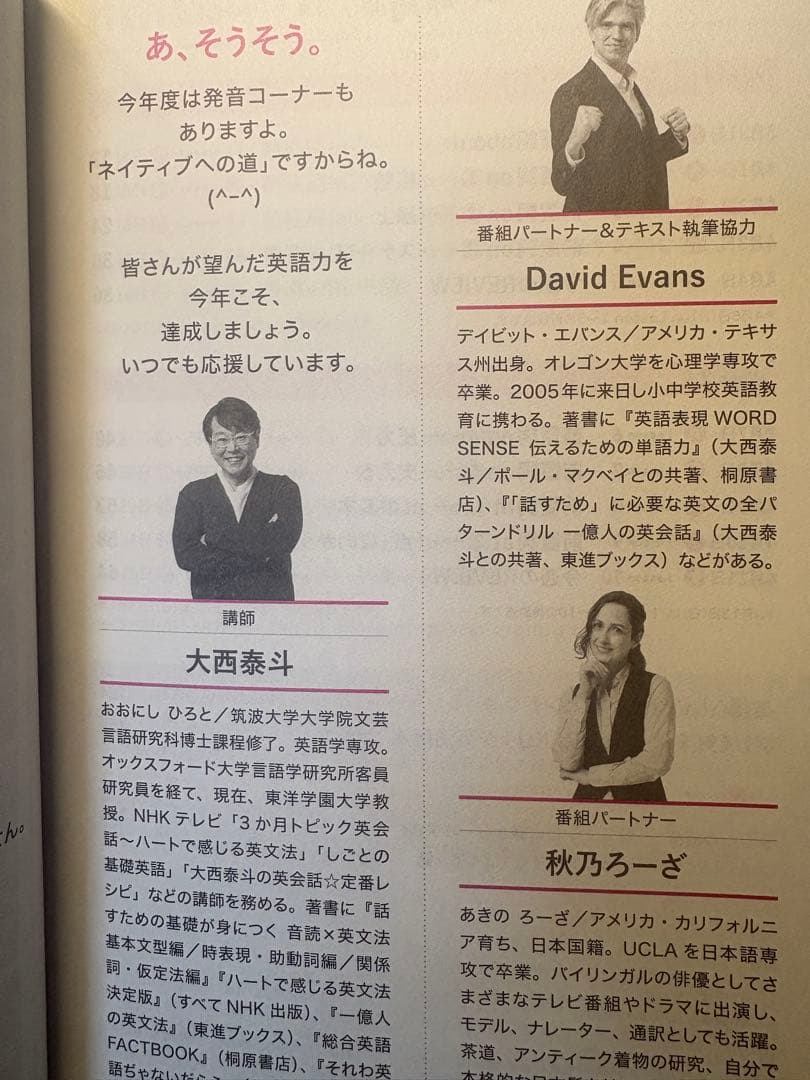 ラジオ英会話 2025〜2026 英語 NHK 大西泰斗 英文法 テキスト