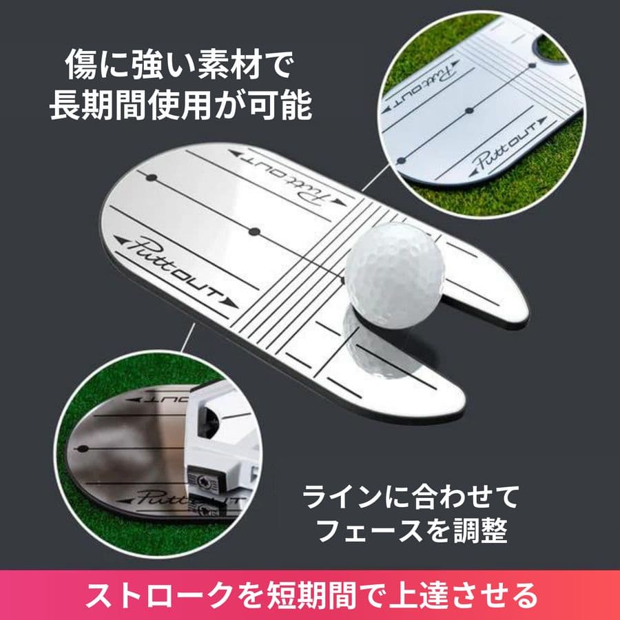 パットアウト PuttOUT トラベルスタジオ+デビルボール