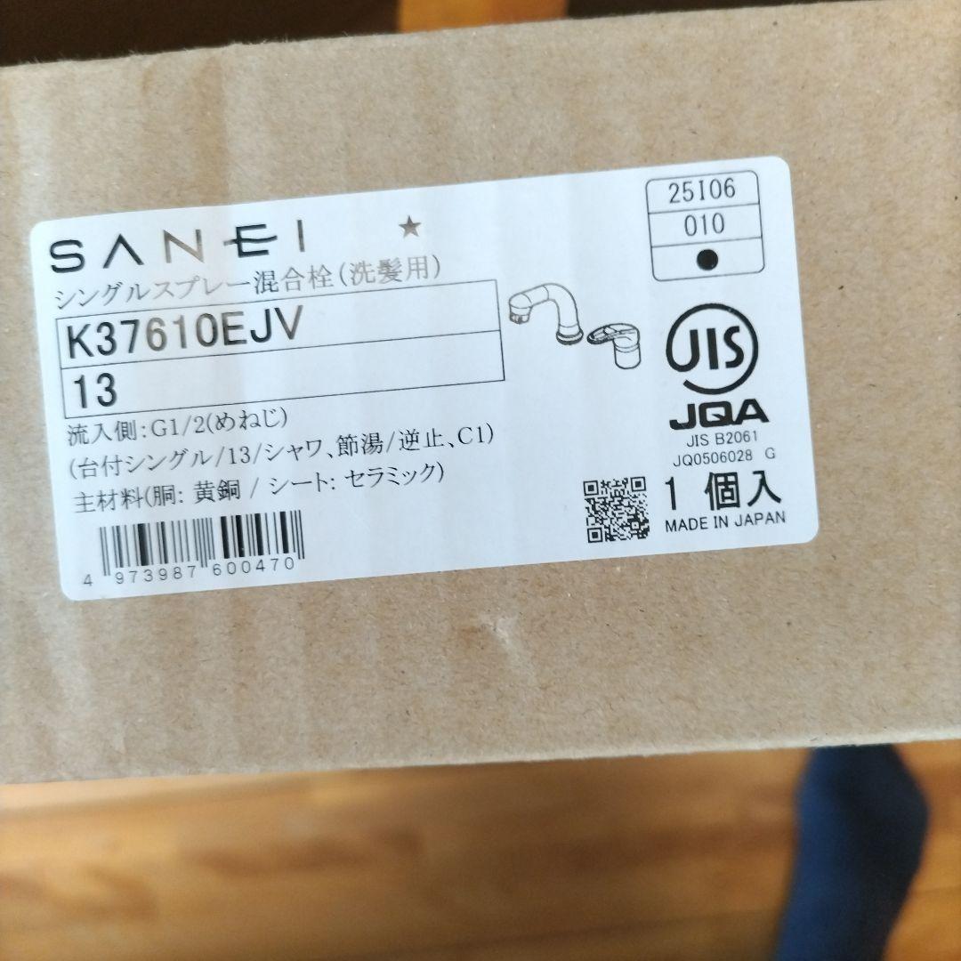 フレキシブルホース付き蛇口　サンエイ混合栓　K37610EJV 13
