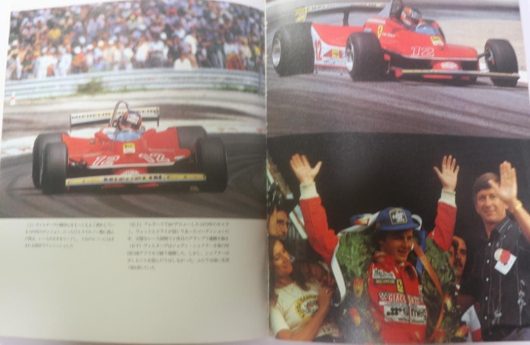 貴重　ナイジェル・マンセル他Ｆ１ドライバー　関連書籍5冊　中古本 オートコース版