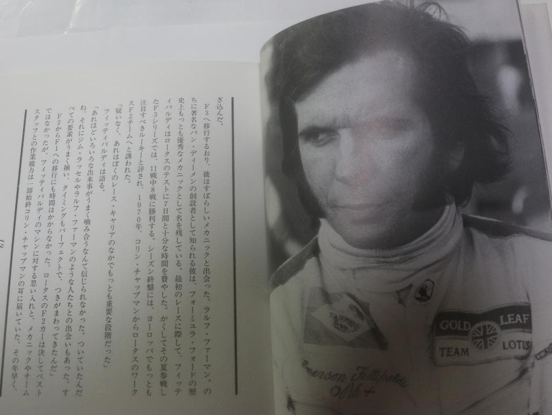 貴重　ナイジェル・マンセル他Ｆ１ドライバー　関連書籍5冊　中古本 オートコース版