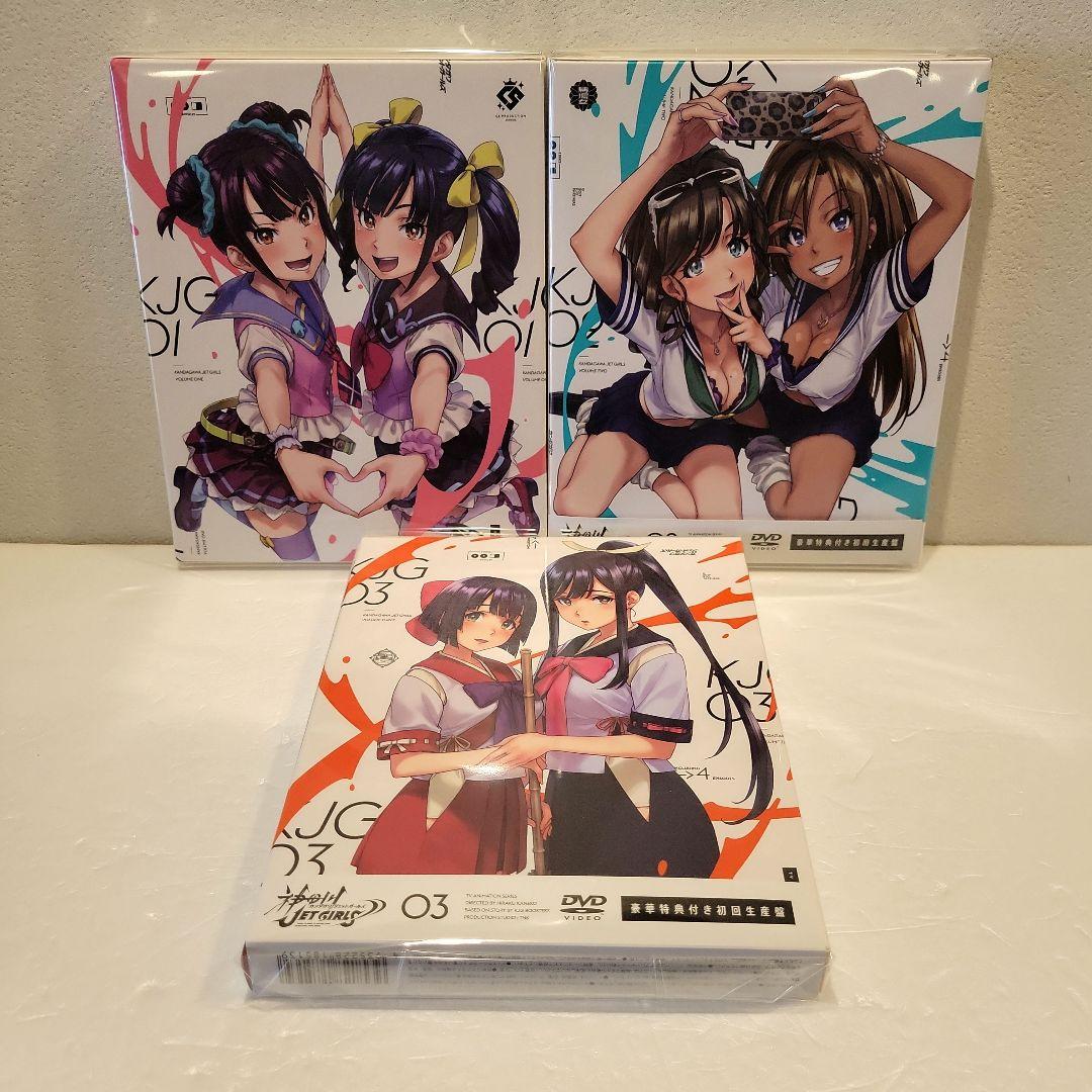 【初回生産盤】神田川JET GIRLS DVD 全巻セット
