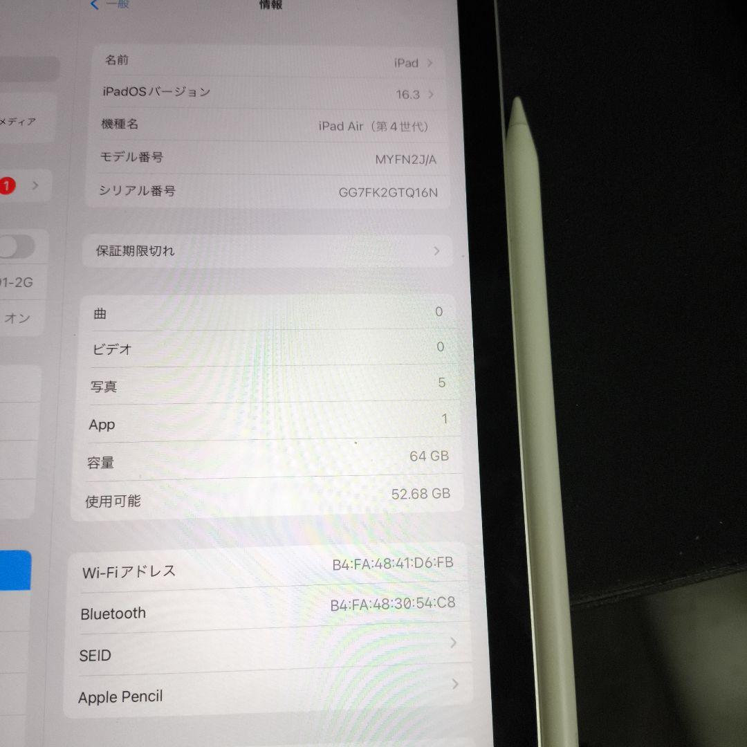 ipad air 第4代wifiモデル　64gbとapple pencil第2代
