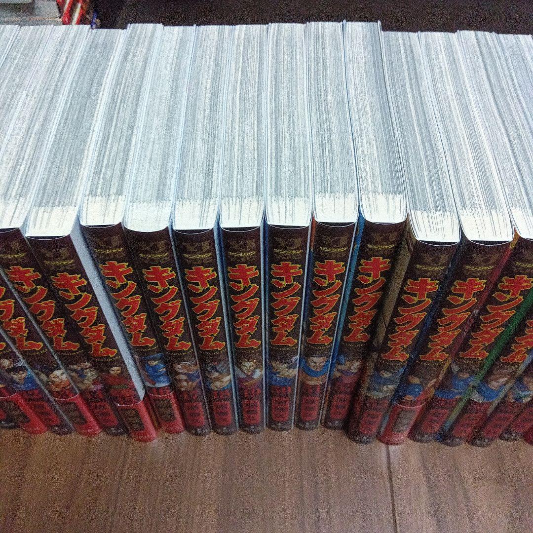 キングダム全巻セット（1巻〜77巻）