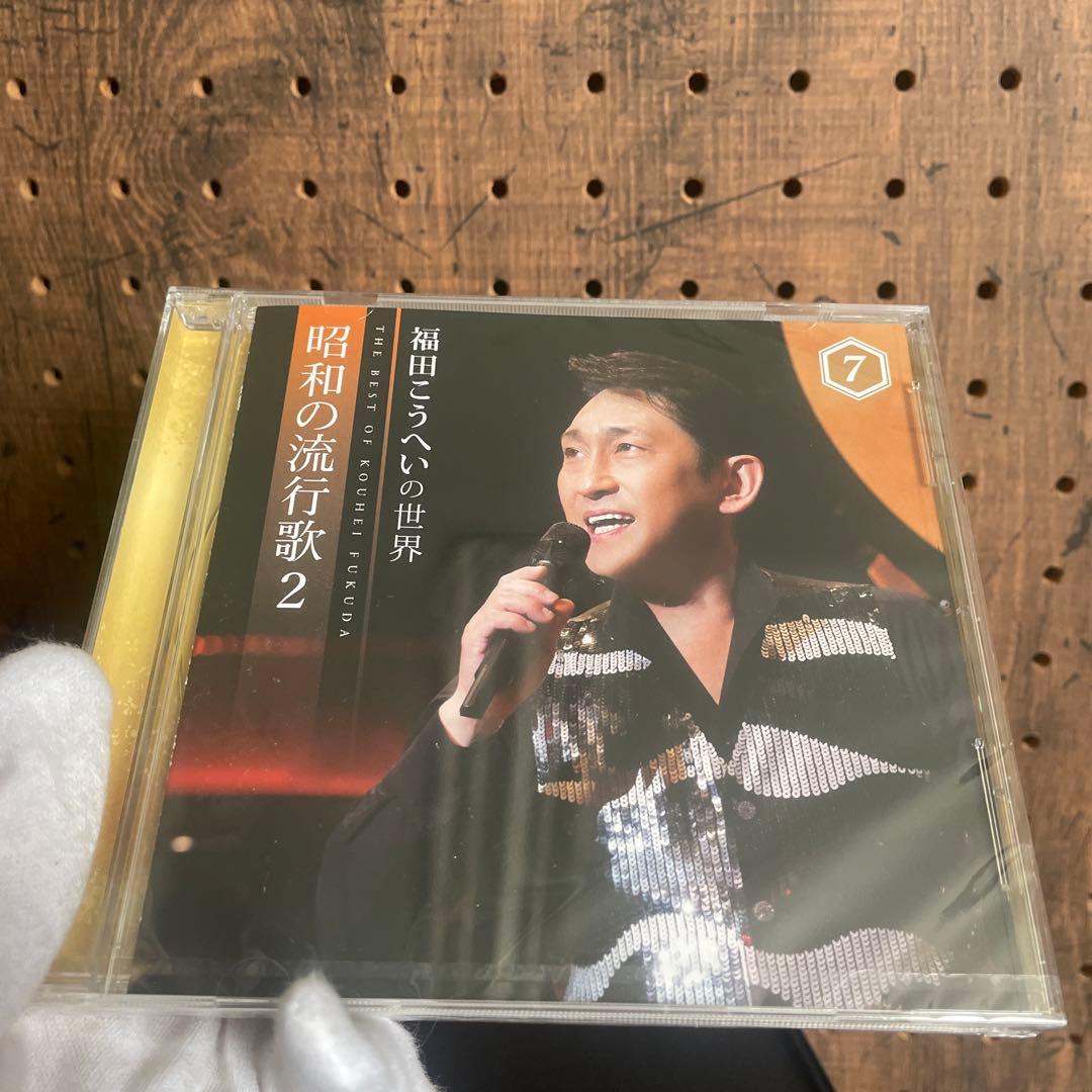新品未使用★全シュリンク付　CD 福田こうへいの世界 全10枚セット