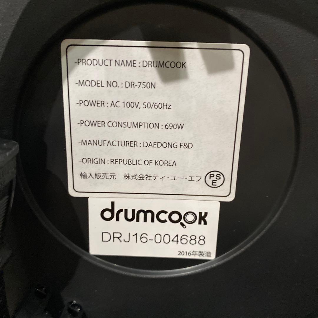 【未使用】 drumcook ドラムクック DR-750 回転調理