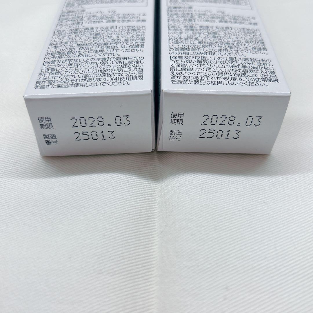 【新品未開封】EBトレイル Ebotrail 17g 2本セット