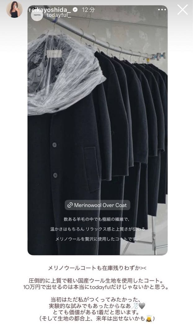 ジャケット・アウター todayful Merinowool Over Coat 36