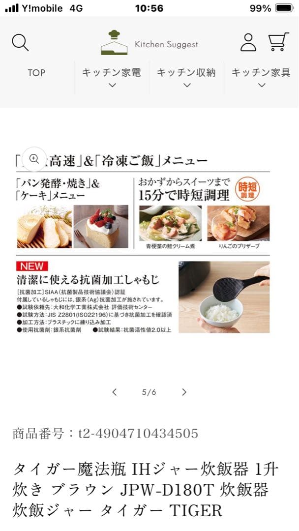 TIGER JPW-D180 T 炊飯器 1.8L ブラウン