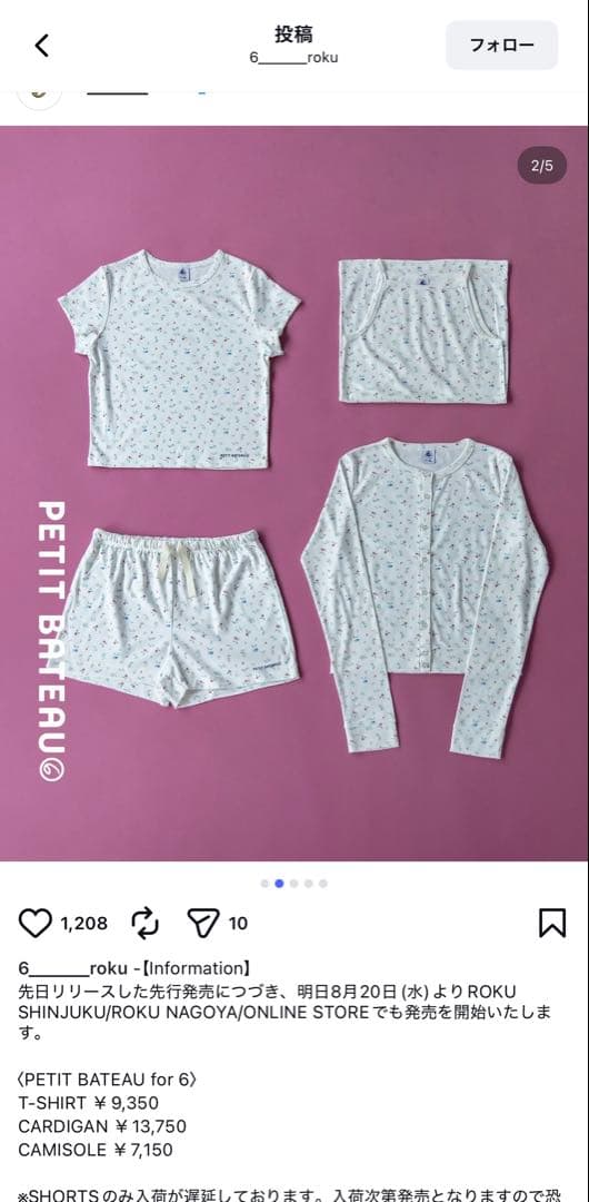 ‹PETIT BATEAU for 6> CARDIGAN ·13,750