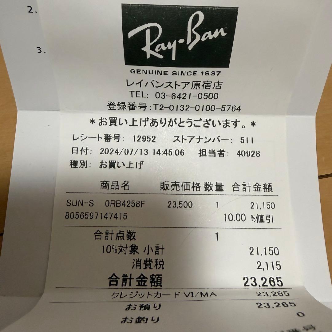 Ray-Ban RB 4258-F ブルー　サングラス　値下げ可 保証適用