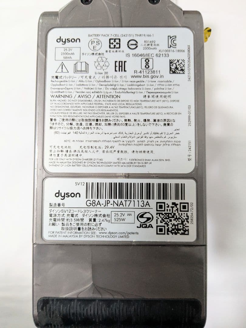 美品【40分稼働】ダイソン掃除機V10 SV12　➉