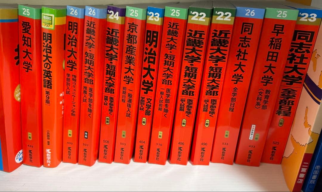 大学学部情報参考書セット