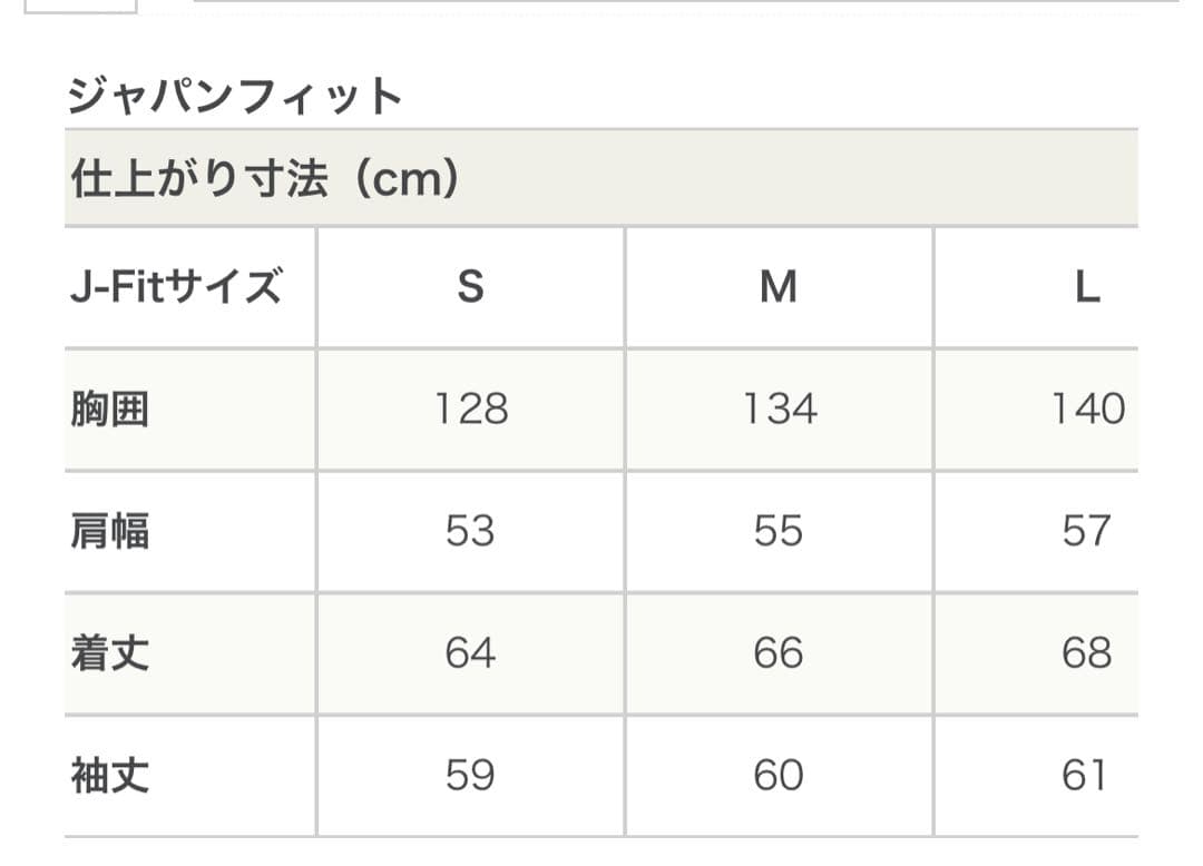 L.L.Bean ベージュ ジャンパー Lサイズ
