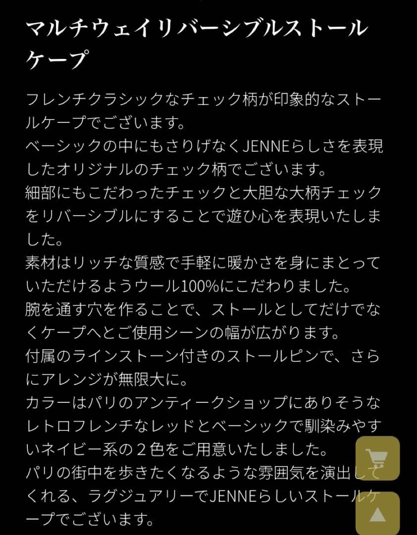 JENNEマルチウェイストールケープ